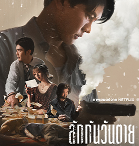  The Smashing Machine : บทพิสูจน์การแสดงครั้งสำคัญของ ‘ดเวย์น (เดอะ ร็อค) จอห์นสัน’ | Film to Watch Short Review